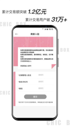 潮BOX图1