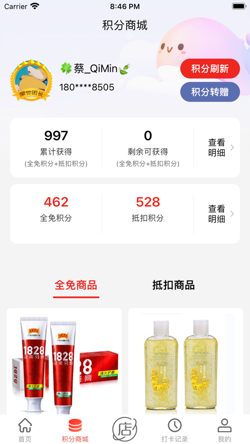 厂拉拉电商平台图3