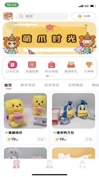 萌爪时光 萌爪时光
