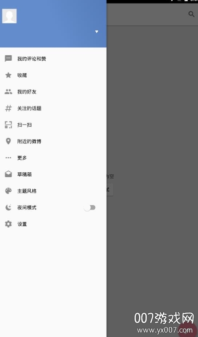 Share微博解锁永久激活高级版图1