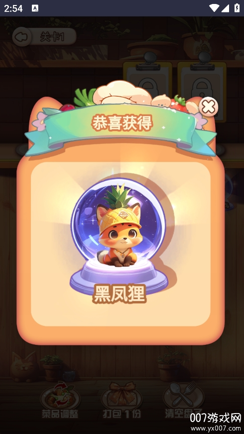 厨房叠叠乐图2