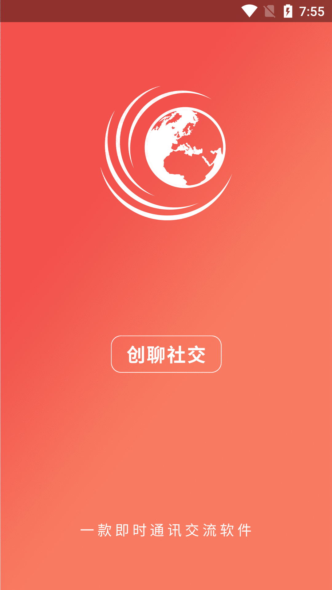 创聊社交
