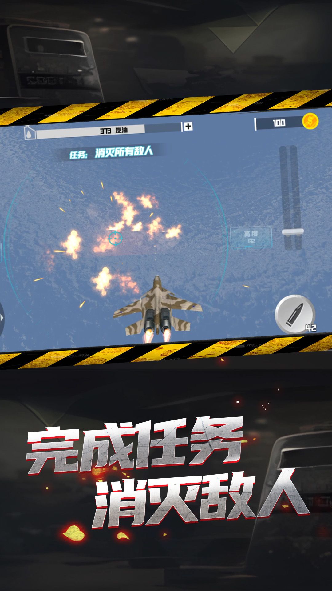 模拟直升机紧急救命图1