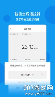 空调遥控器明远科技图3