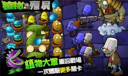 植物大战僵尸FREE高清版图3