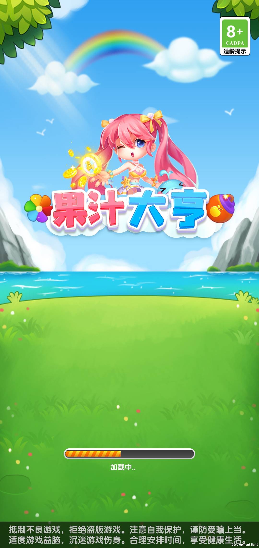 果汁大亨图1