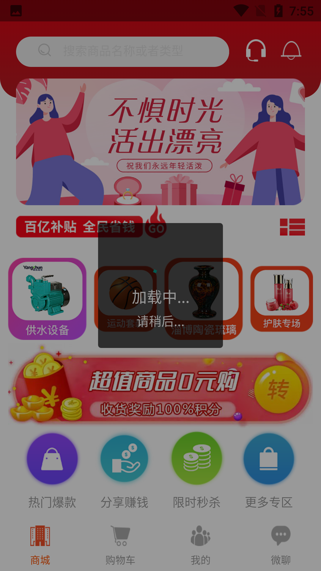 创聊社交图2
