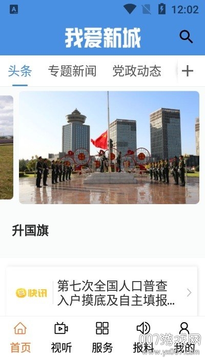 云上新城图2
