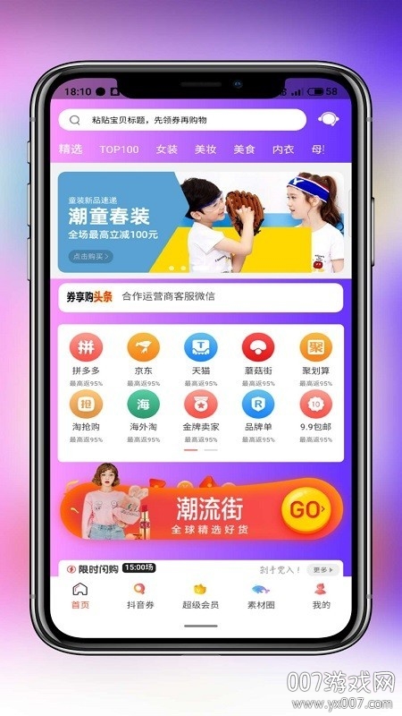 亿佰家商城图3