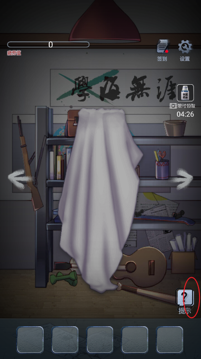 男友的真相手游下载最新版本图1