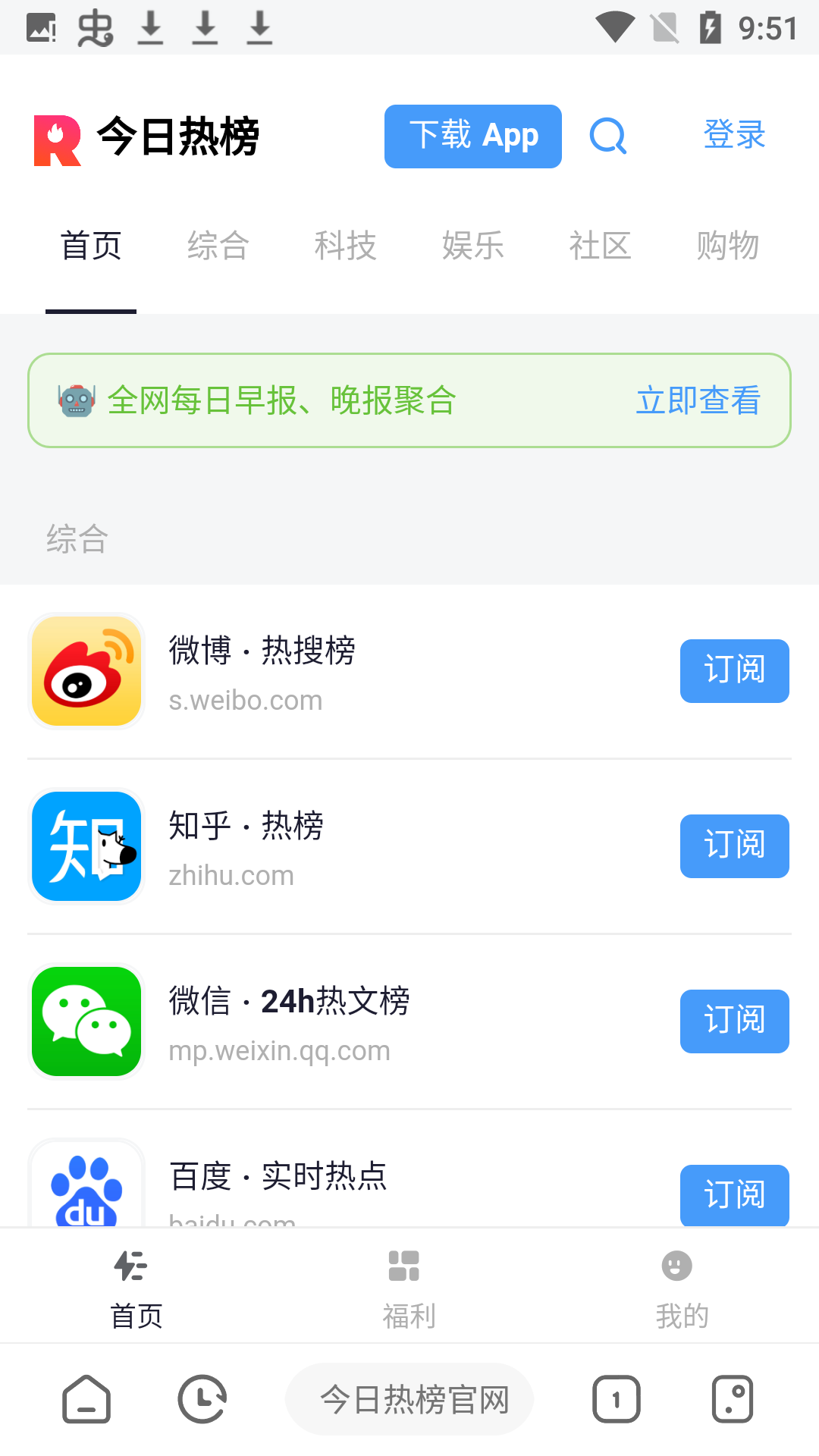 智慧鹤岗手机台图3