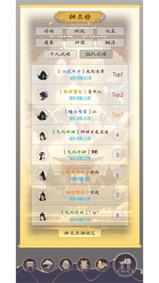 修真路漫漫图3