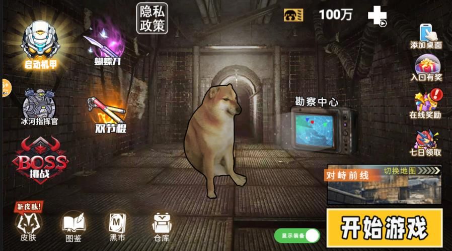 地铁无伤刷boss挑战