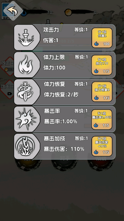 火柴人闯关高高手图2