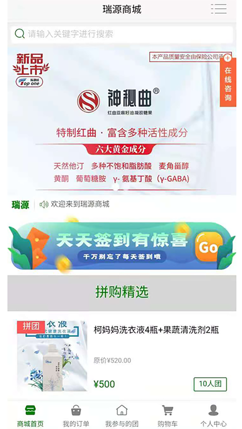 瑞源商城图4