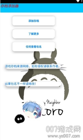 泰拉瑞亚1.4开荒存档添加图3