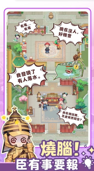 全民一起凹嗚图3