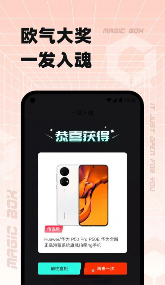 奇迹盒子盲盒购物图2