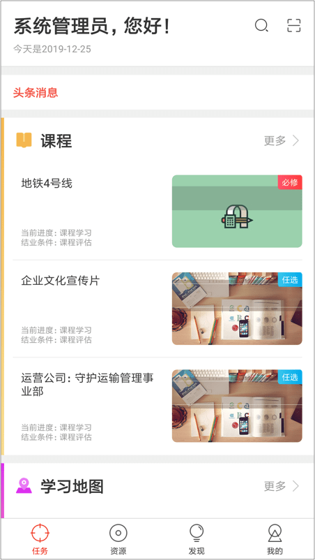 地铁网络学院图3