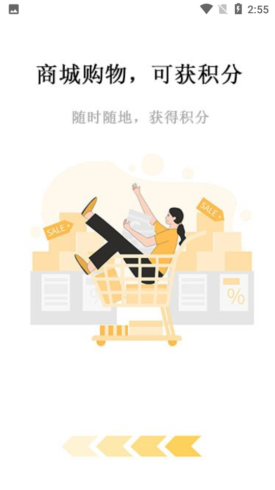 觅觉易购图2