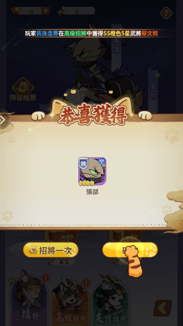這個貓咪有點強