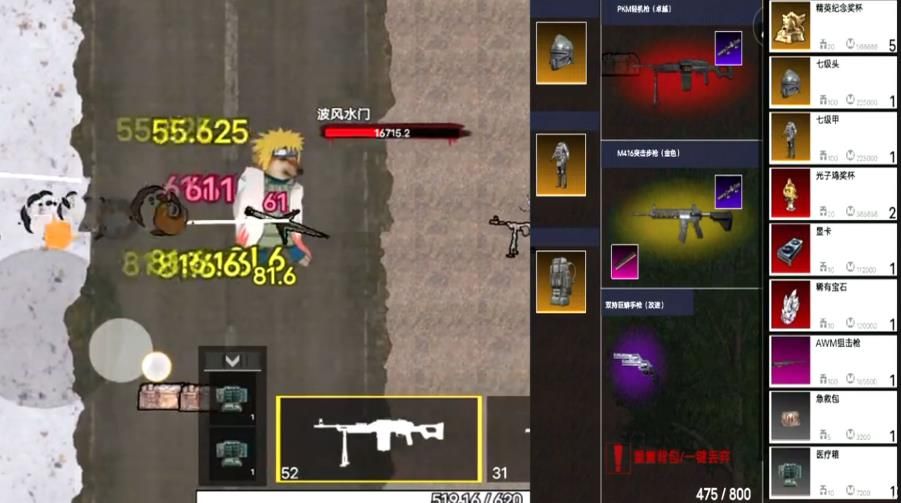 地铁无伤刷boss挑战图3