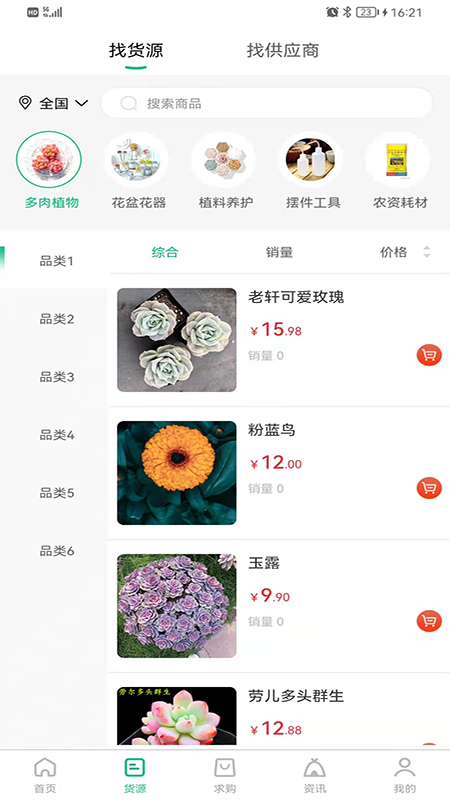 云花宝图1