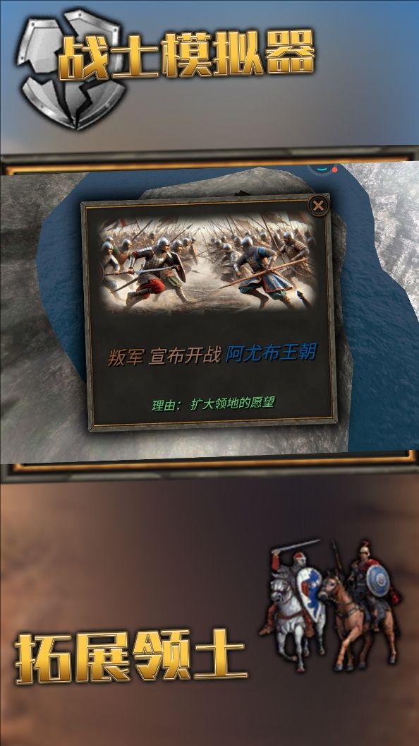 战士模拟器图2