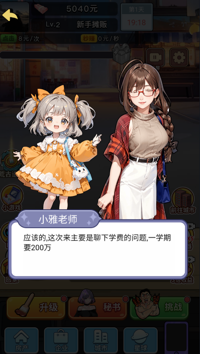 大哥逆袭记图1