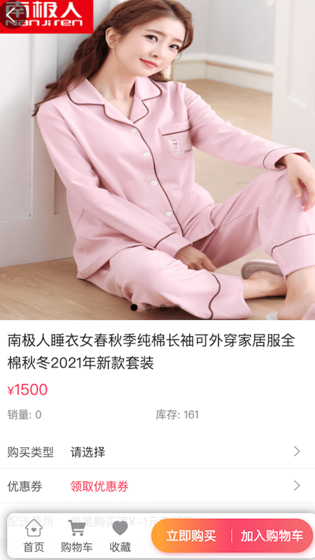 黎惠商城图3