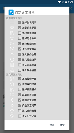 深蓝词典app下载图1