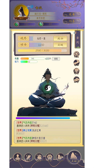 修真路漫漫 修真路漫漫