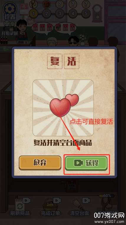 80后小卖部