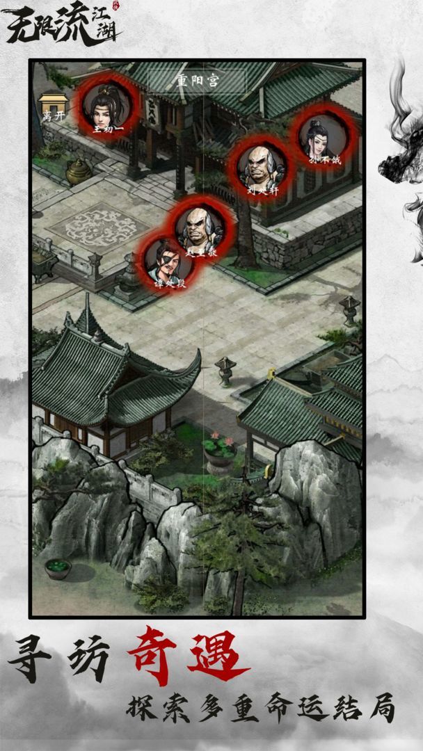无限流江湖图1