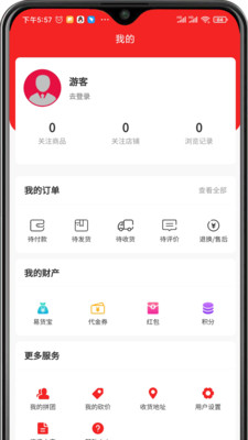 戎e购图3