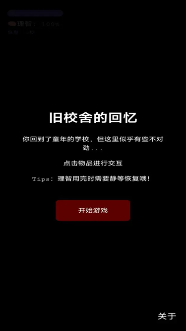 恐怖猛鬼校舍