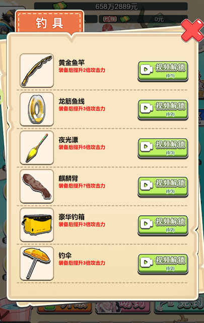 海钓高手图3