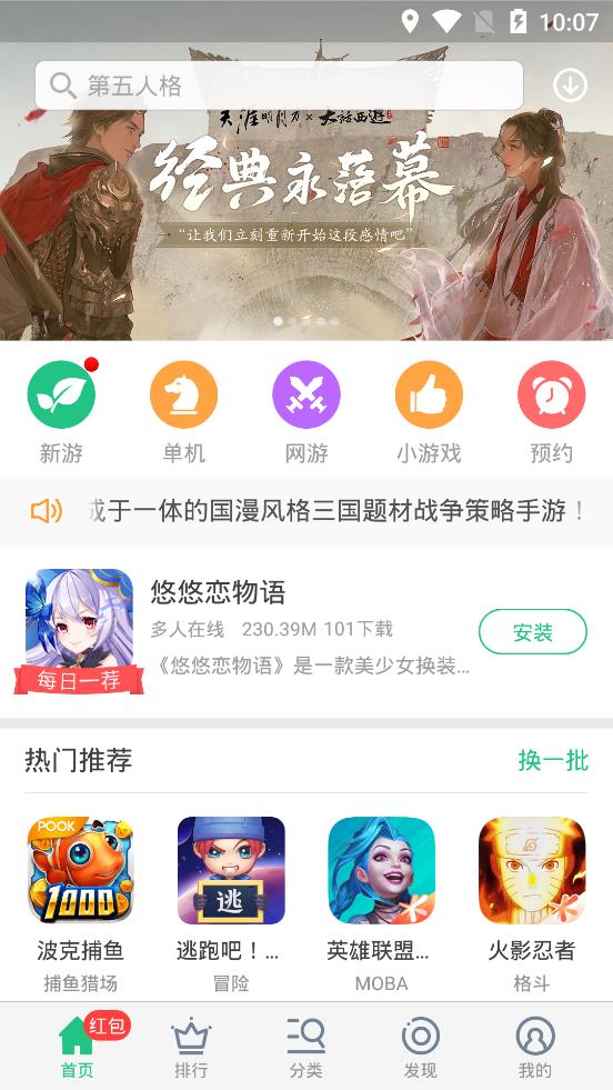 游戏大厅图4