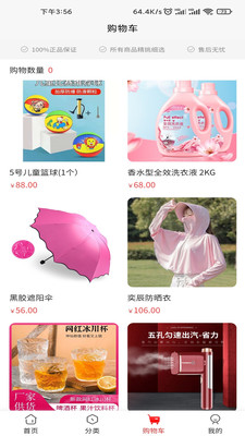 全员拼团图1
