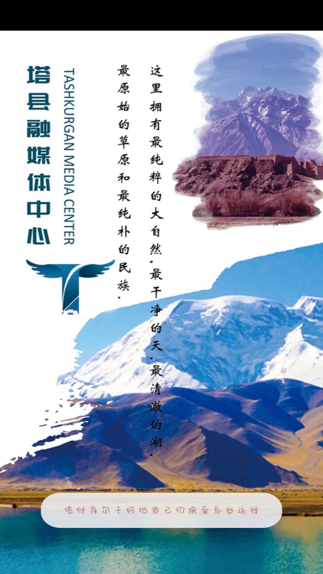 塔什库尔干好地方图3