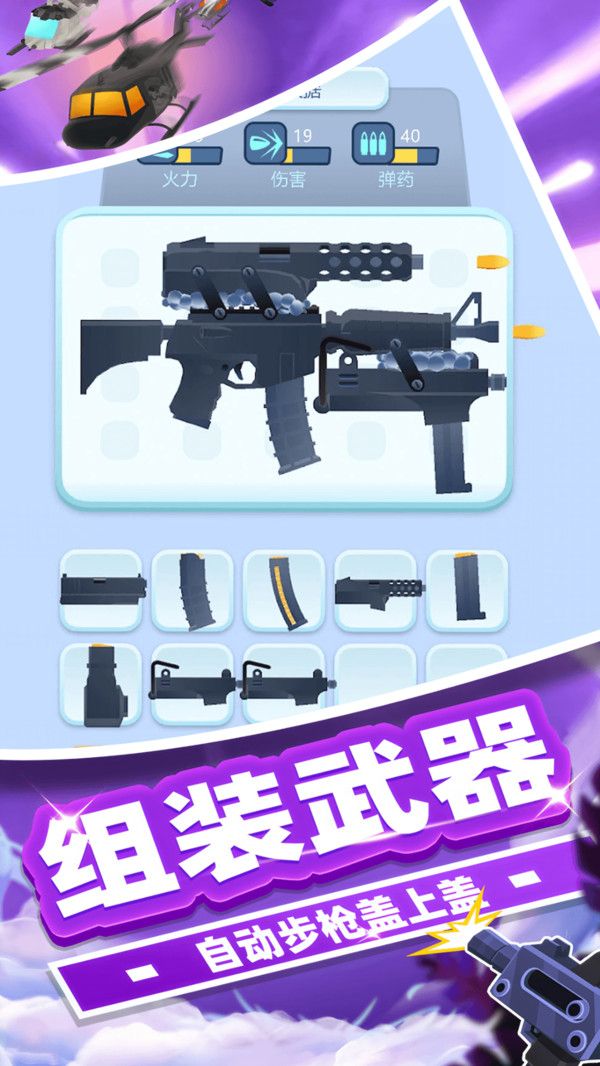 冠军狙击手图1