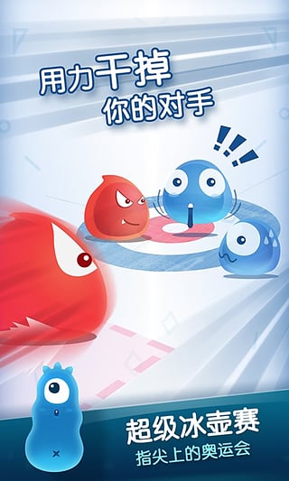 红蓝大作战2图2