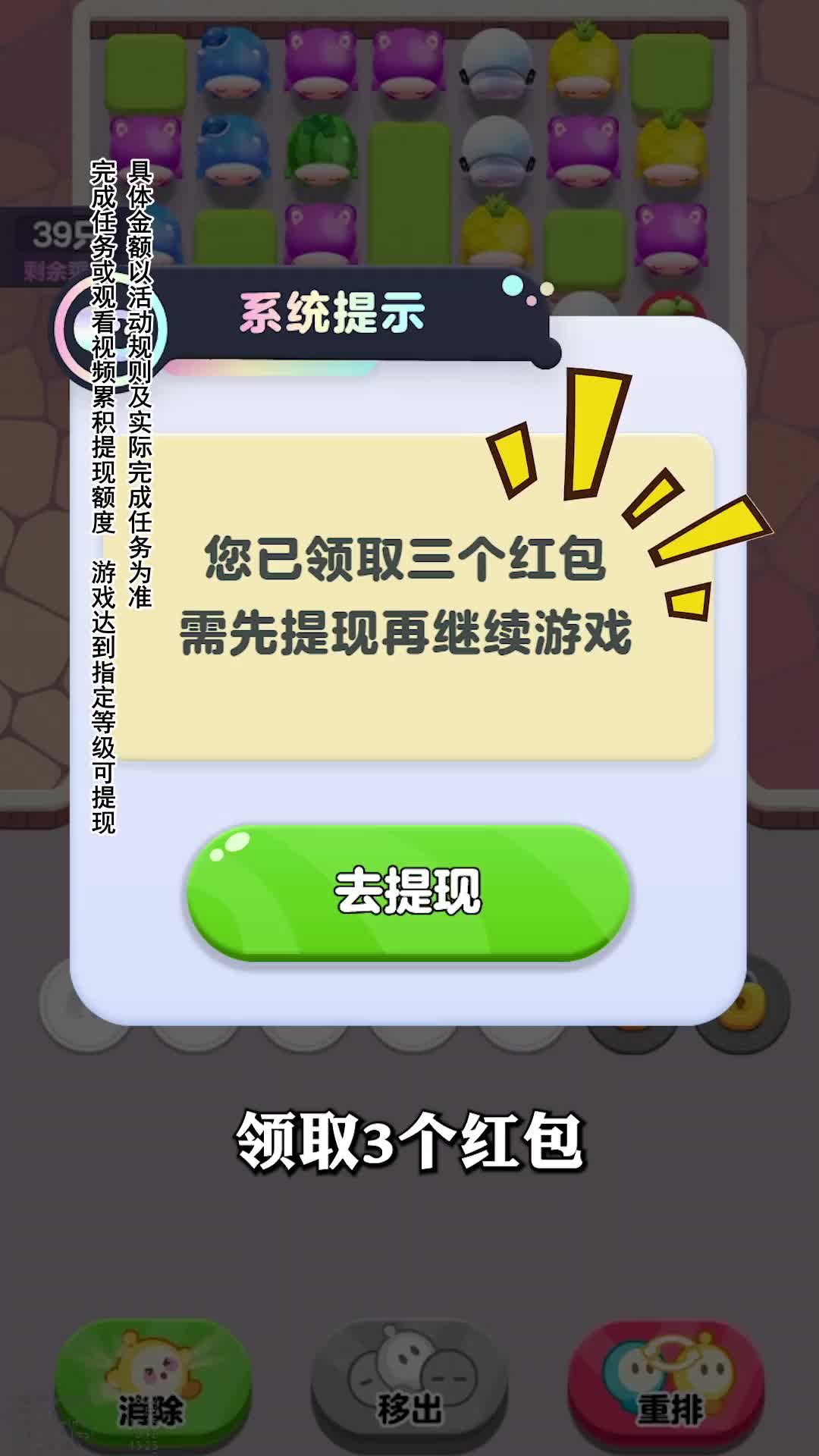 蛋仔请排队