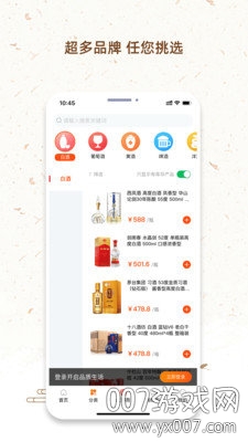 酒铺手机版2026 酒铺手机版2026