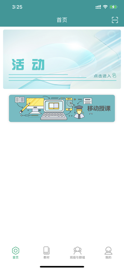 八桂教学通图3