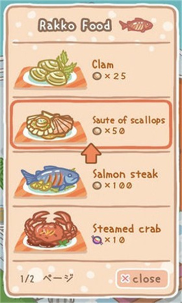 獭獭养成计划图4