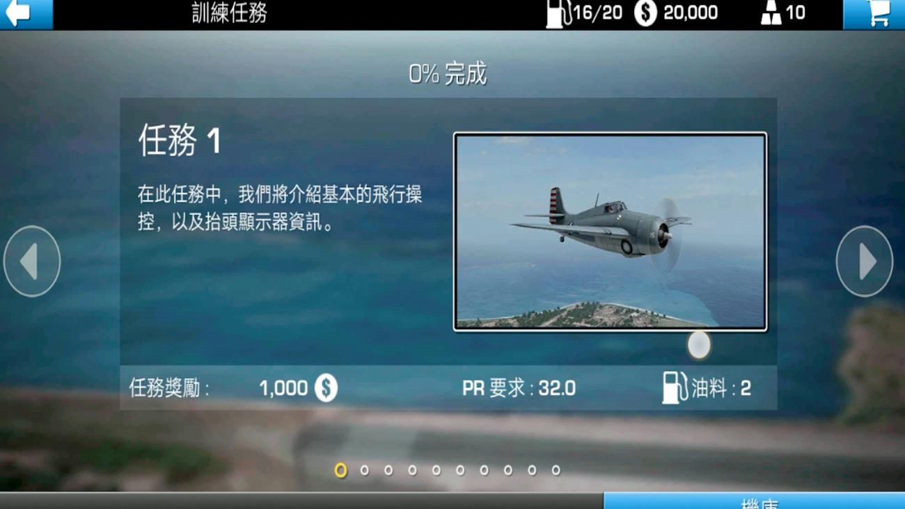 二战飞机真实战争图1
