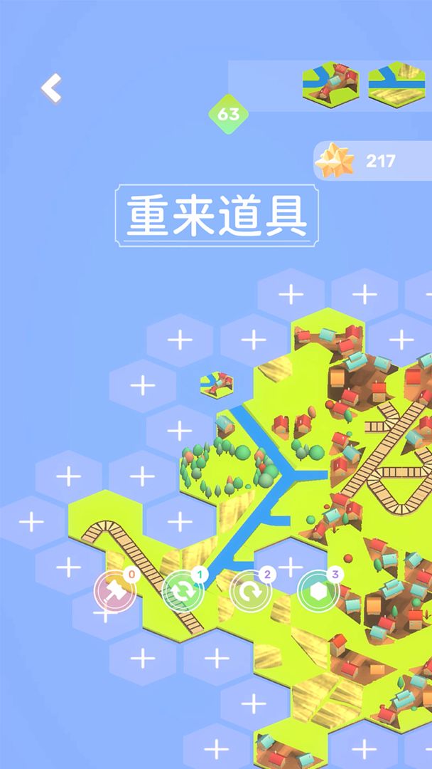 我的解压乡图3