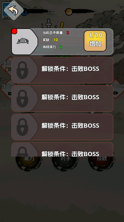 火柴人闯关高高手图1