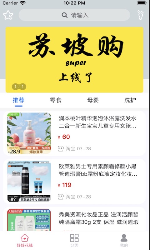 苏坡购图2